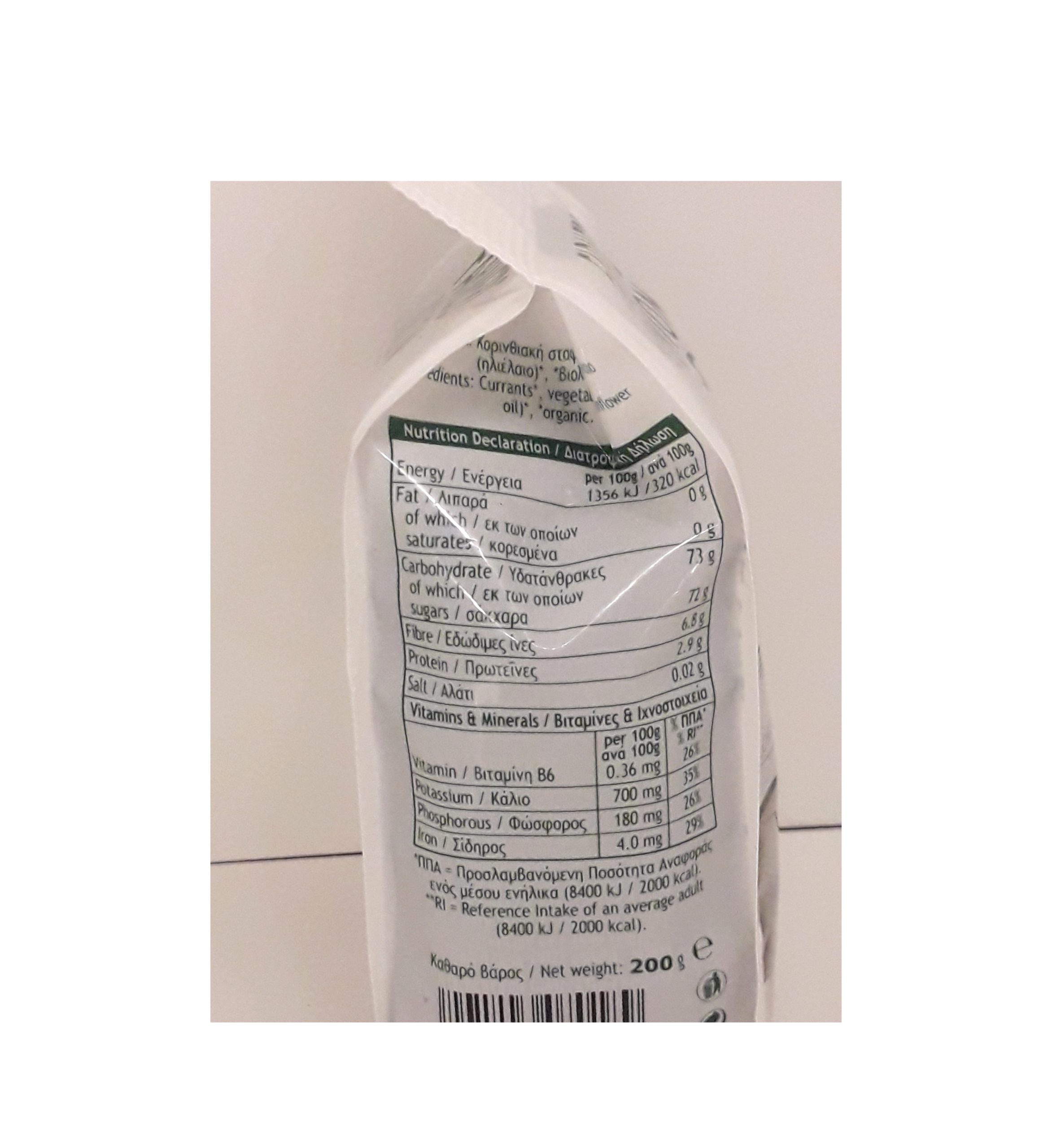 Raisins secs de Corinthe Bio – Image 2